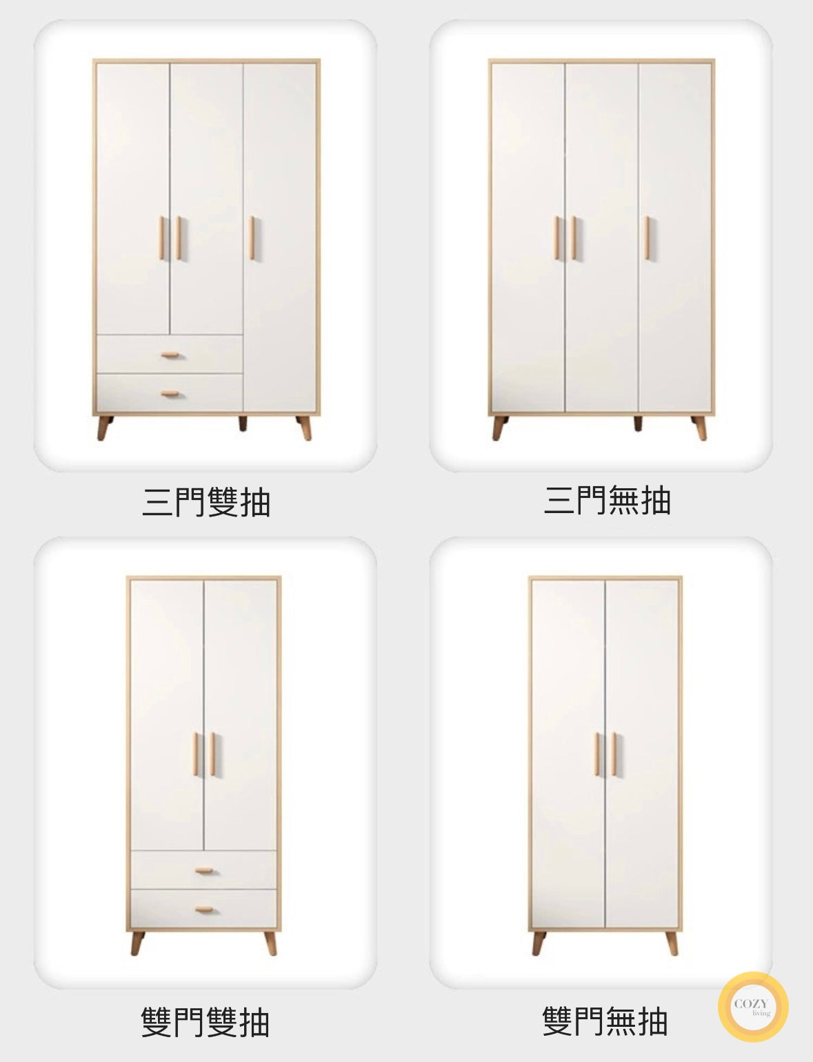 YF-Y06 Wardrobe