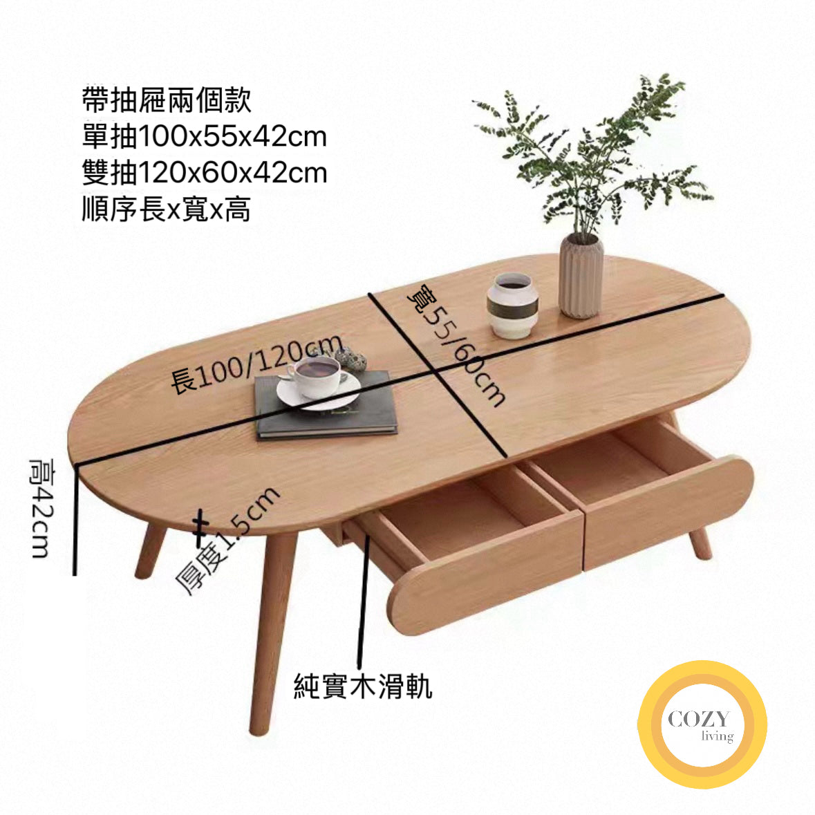 𝐍𝐨𝐫𝐝𝐢𝐜 實木茶几【橡木】
