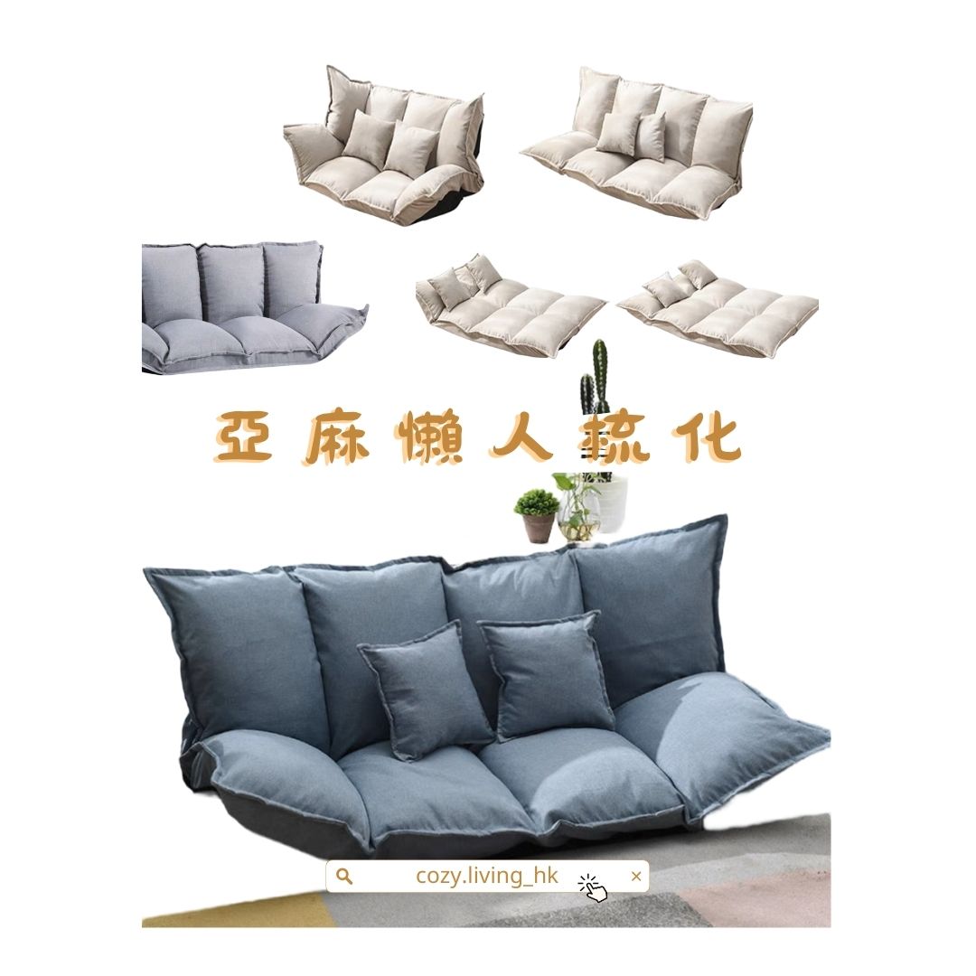 𝐂𝐎𝐙𝐘 𝐋𝐈𝐕𝐈𝐍𝐆 Linen Lazy Sofa