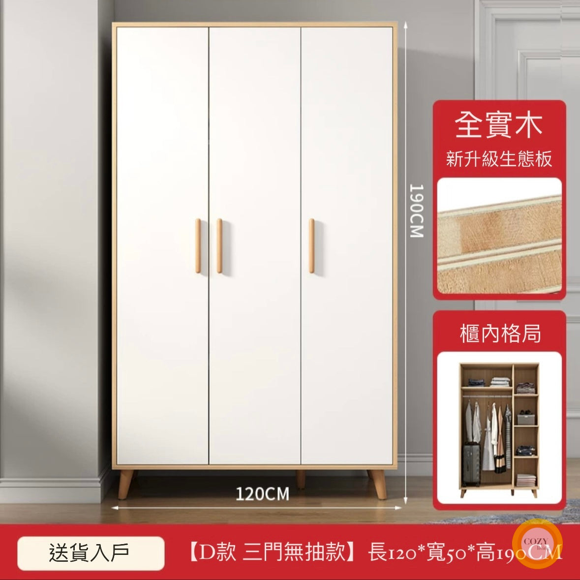 YF-Y06 Wardrobe