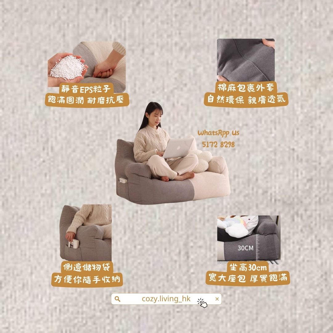 𝐂𝐎𝐙𝐘 𝐋𝐈𝐕𝐈𝐍𝐆 Lazy Bean Bag Sofa