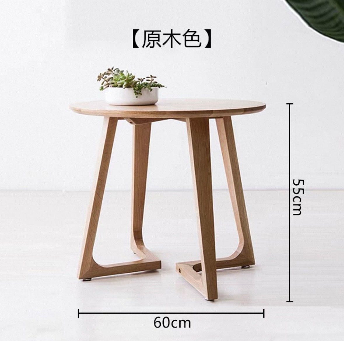 桜工芸－日式實木茶几