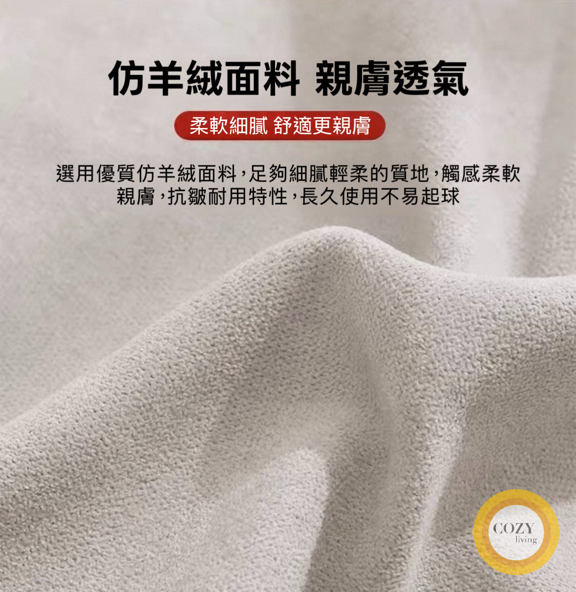 𝐍𝐔𝐉𝐈 日式絨布梳化