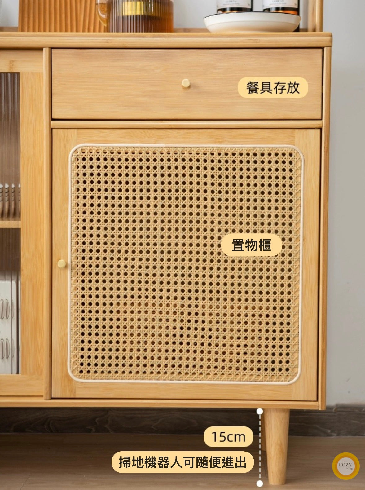 竹の木－藤編餐邊櫃
