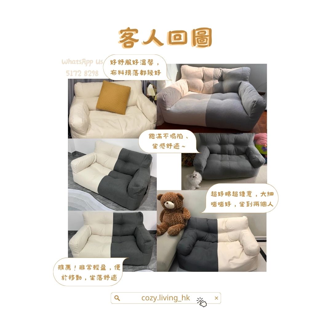 𝐂𝐎𝐙𝐘 𝐋𝐈𝐕𝐈𝐍𝐆 Lazy Bean Bag Sofa