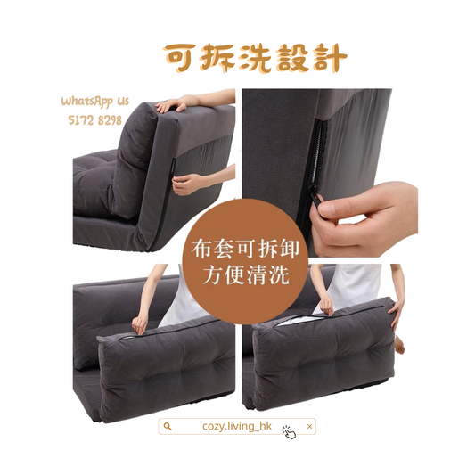 𝐂𝐎𝐙𝐘 𝐋𝐈𝐕𝐈𝐍𝐆 日式懶人梳化床