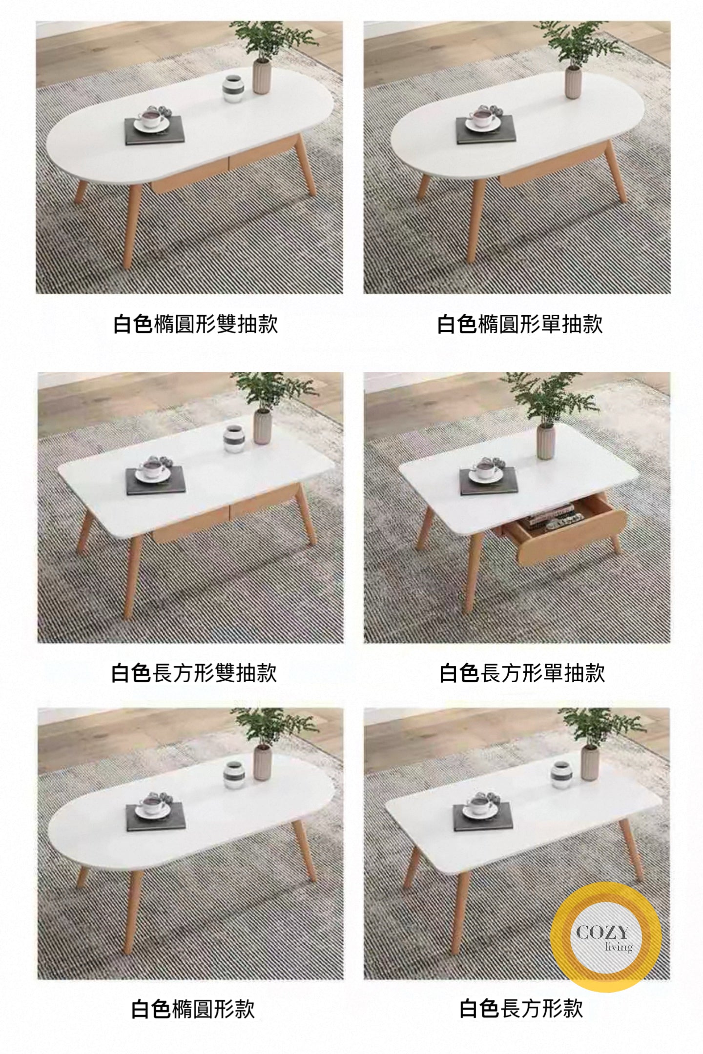 𝐍𝐨𝐫𝐝𝐢𝐜 實木茶几【橡木】