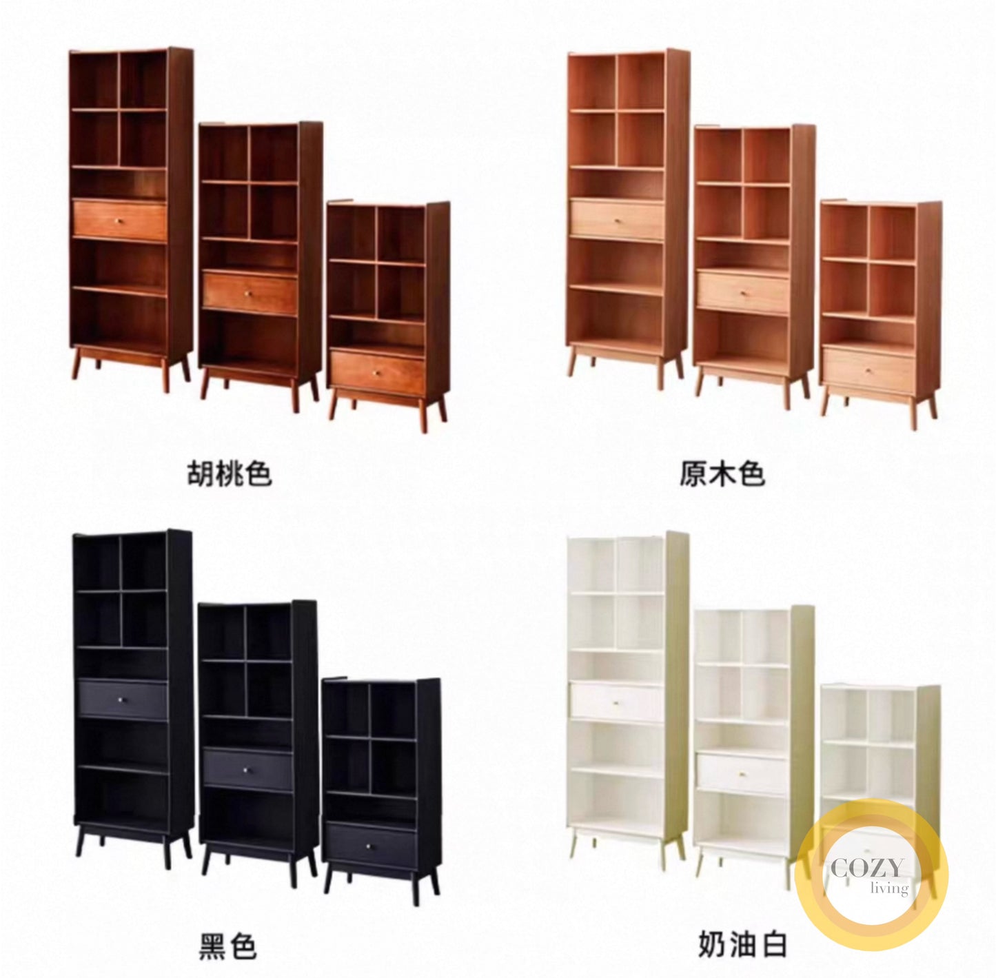 檜の居－實木書櫃