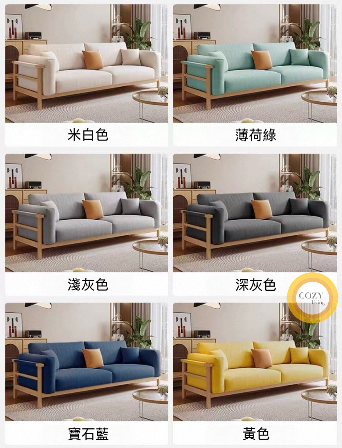 𝐍𝐔𝐉𝐈 日式絨布梳化
