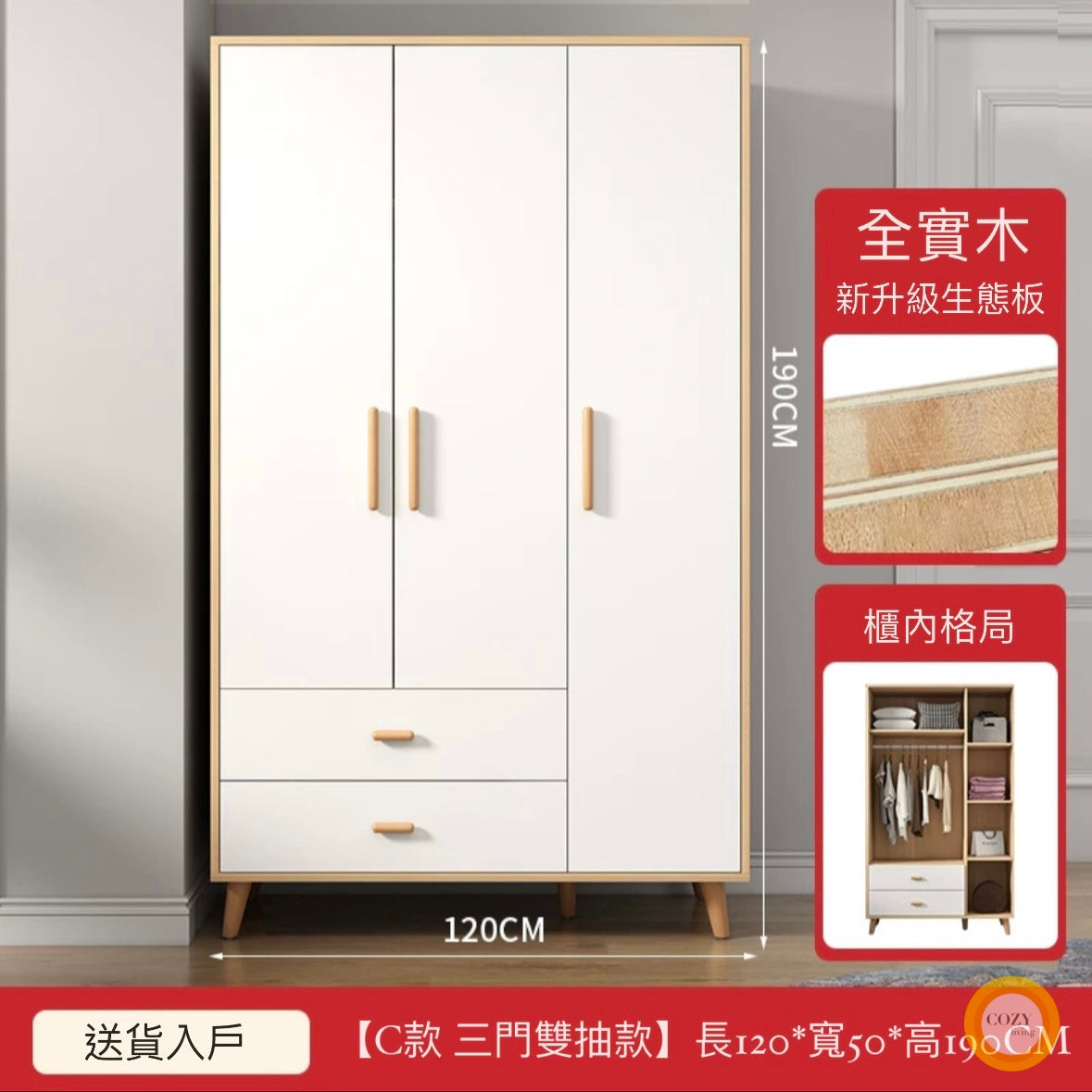 YF-Y06 Wardrobe