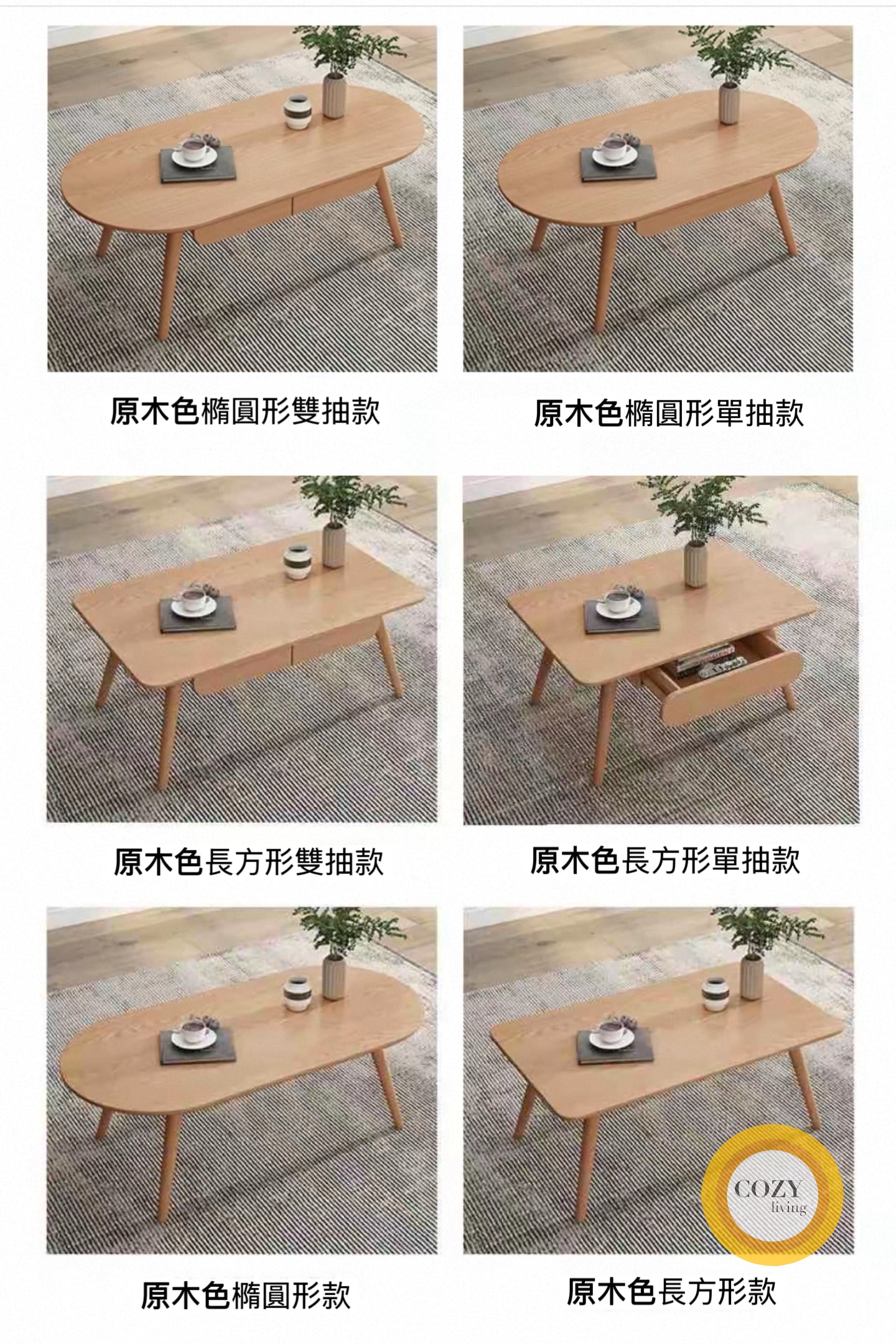 𝐍𝐨𝐫𝐝𝐢𝐜 實木茶几【橡木】