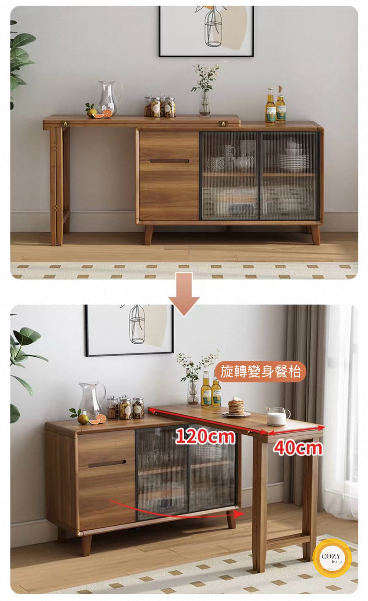 𝐑𝐮𝐬𝐭𝐢𝐜𝐄𝐫𝐚 實木可伸縮餐邊櫃連餐枱