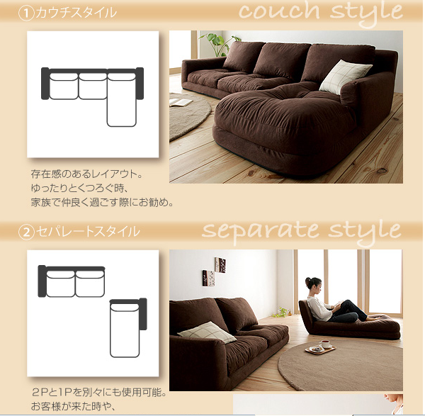 321 TÖGO Super Soft Japanese Tatami Sofa with Princess Seat