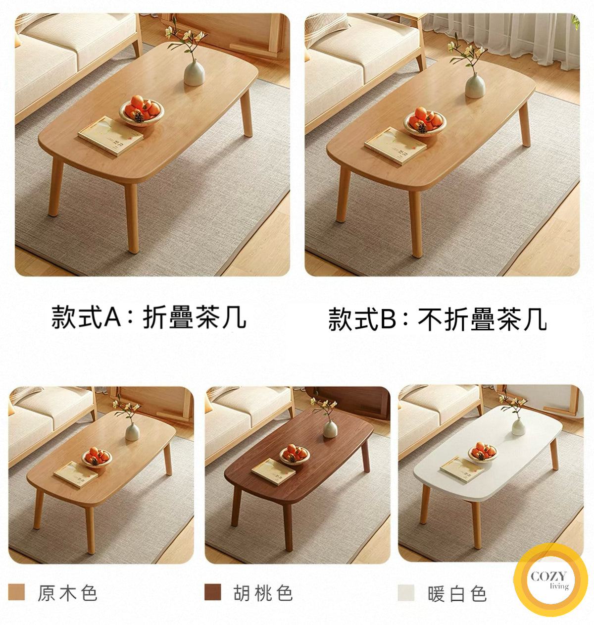 静かな角－ 實木可折疊茶几