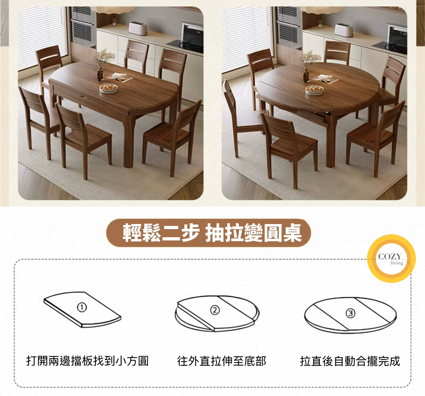 𝐅Ö𝐑𝐓𝐄 實木餐枱可伸縮圓餐枱