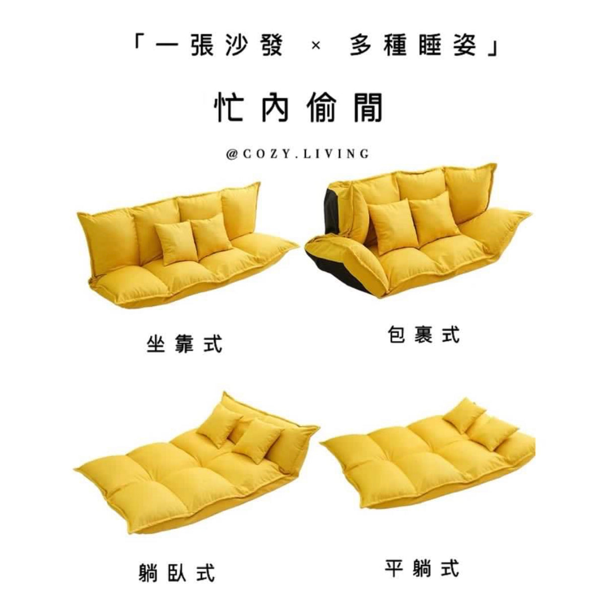𝐂𝐎𝐙𝐘 𝐋𝐈𝐕𝐈𝐍𝐆 Linen Lazy Sofa